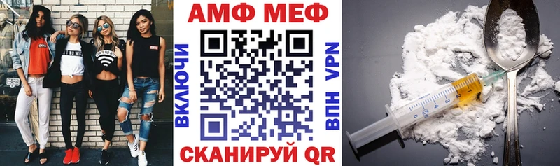 АМФ Premium  купить закладку  Болхов 