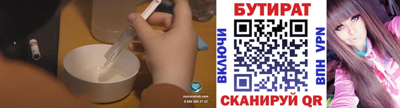 Бутират 1.4BDO  Болхов 