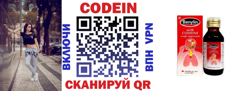 где купить наркоту  Болхов  ОМГ ОМГ вход  Кодеин напиток Lean (лин) 