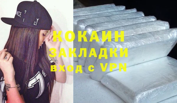 COCAINE Осташков