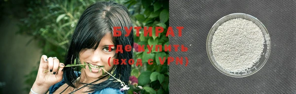 бутират Нягань