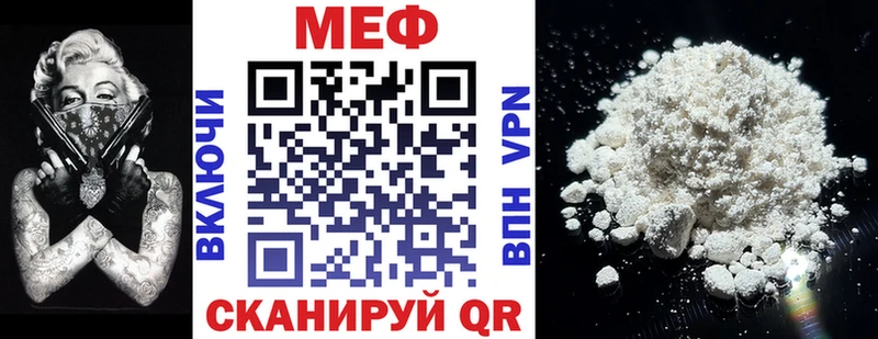 МЯУ-МЯУ кристаллы Болхов